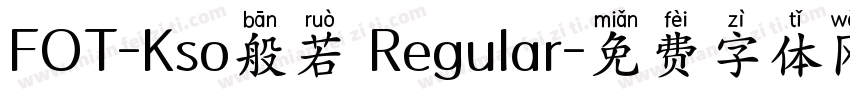 FOT-Kso般若 Regular字体转换